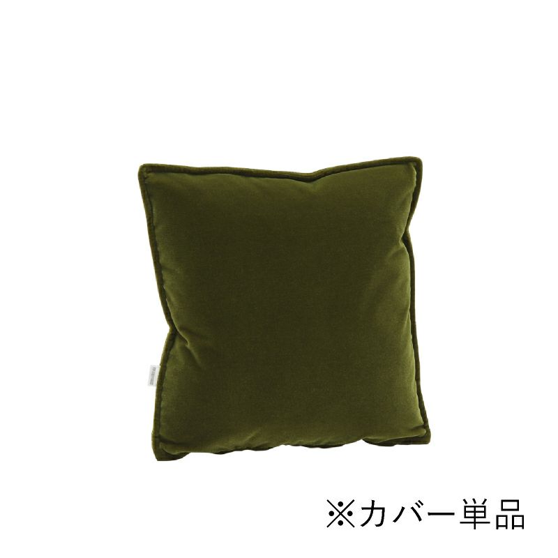 カリモク60+ クッションカバー 45cm×45cm モケットグリーン[K36416QO]商品画像1