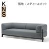 カリモクニュースタンダード エレファントソファ 3シーター（Karimoku New Standard Elephant Sofa 3Seater） 張地：クヴァドラ・スティールカットトリオ3［U3423］商品画像1