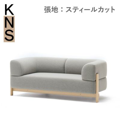 カリモクニュースタンダード エレファントソファ 2シーター（Karimoku New Standard Elephant Sofa 2Seater）  張地：クヴァドラ・スティールカットトリオ3［U342B］