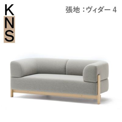 カリモクニュースタンダード エレファントソファ 2シーター（Karimoku New Standard Elephant Sofa 2Seater）  張地：クヴァドラ・ラフシモンズ・ヴィダー4［U342B］