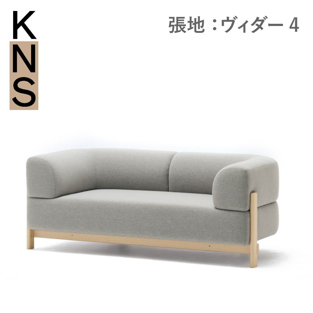 ◇Karimoku カリモク HARU ソファ2シーター ベンチ（カリモクニュー 