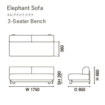 カリモクニュースタンダード エレファントソファ ベンチ
