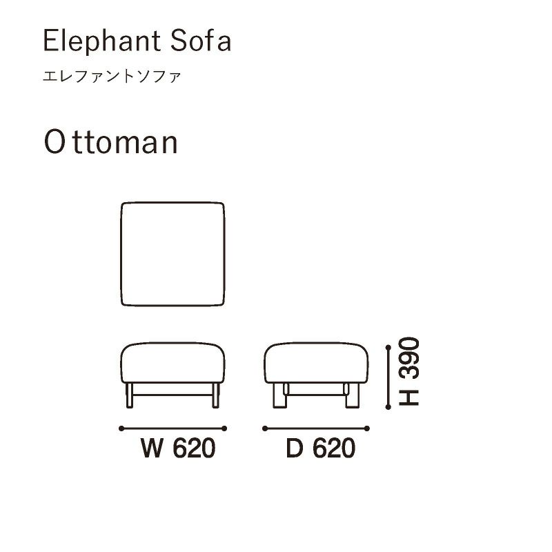 カリモクニュースタンダード エレファントソファ オットマン（Karimoku New Standard Elephant Sofa Ottoman） 張地：マハラム・メリット［U3426］ 商品画像2