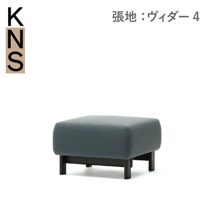 カリモクニュースタンダード エレファントソファ オットマン（Karimoku New Standard Elephant Sofa Ottoman） 張地：クヴァドラ・ラフシモンズ・ヴィダー4［U3426］商品画像1