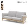 カリモクニュースタンダード キャストールソファ 3シーター（Karimoku New Standard Castor Sofa 3Seater） 張地：マハラム・モード［W3453］商品画像1