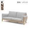 カリモクニュースタンダード キャストールソファ 3シーター（Karimoku New Standard Castor Sofa 3Seater） 張地：マハラム・メリット［W3453］商品画像1