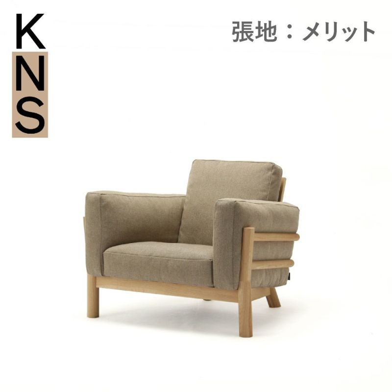 カリモクニュースタンダード キャストールソファ 1シーター（Karimoku New Standard Castor Sofa 1Seater）  張地：マハラム・メリット［W3450］