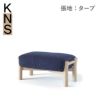 カリモクニュースタンダード キャストールソファ オットマン（Karimoku New Standard Castor Sofa Ottoman） 張地：タープ［W3456］商品画像1