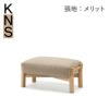 カリモクニュースタンダード キャストールソファ オットマン（Karimoku New Standard Castor Sofa Ottoman） 張地：マハラム・メリット［W3456］商品画像1