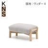 カリモクニュースタンダード キャストールソファ オットマン（Karimoku New Standard Castor Sofa Ottoman） 張地：クヴァドラ・ラフシモンズ・ヴィダー4［W3456］商品画像1