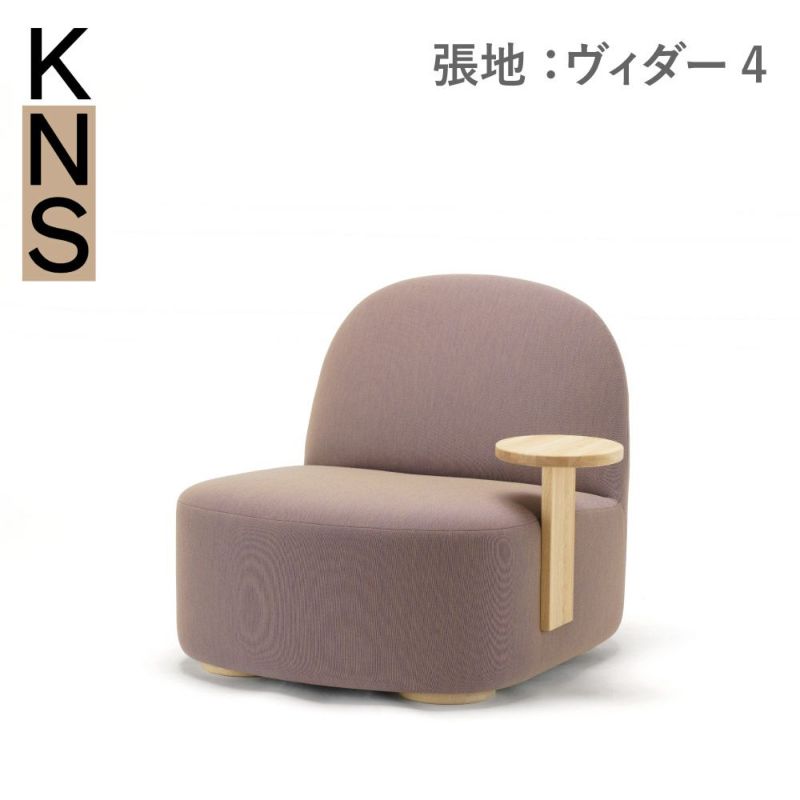 カリモクニュースタンダード ポーラーラウンジチェア L ウィズサイドテーブル（左）（Karimoku New Standard Polar Lounge Chair L with Side Table L） フレーム：ピュアオーク／張地：クヴァドラ・ラフシモンズ・ヴィダー4［U3439BE］商品画像1