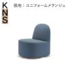 カリモクニュースタンダード ポーラーラウンジチェア S （Karimoku New Standard Polar Lounge Chair S） フレーム：ピュアオーク／張地：クヴァドラ・ユニフォームメランジュ［U3435CE］商品画像1