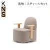 カリモクニュースタンダード ポーラーラウンジチェア S ウィズアームズ（Karimoku New Standard Polar Lounge Chair S with Arms） フレーム：ピュアオーク／張地：クヴァドラ・スティールカットトリオ3［U3430AE］商品画像1