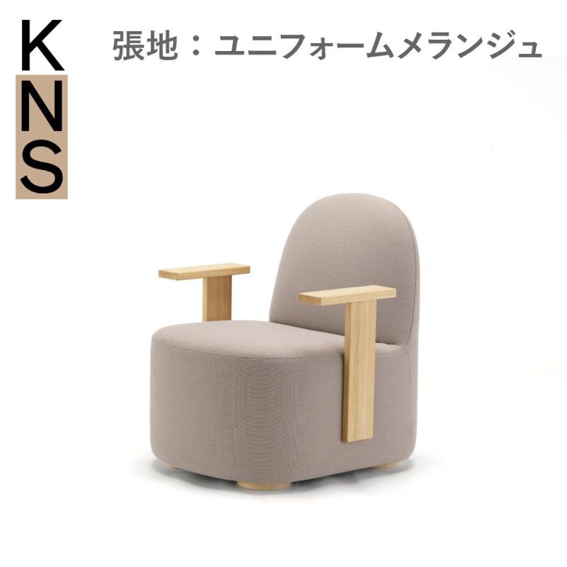 カリモクニュースタンダード ポーラーラウンジチェア S ウィズアームズ（Karimoku New Standard Polar Lounge Chair S with Arms） フレーム：ピュアオーク／張地：クヴァドラ・ユニフォームメランジュ［U3430CE］商品画像1