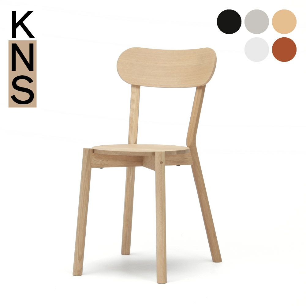カリモクニュースタンダード キャストールチェア （Karimoku New Standard Castor Chair）