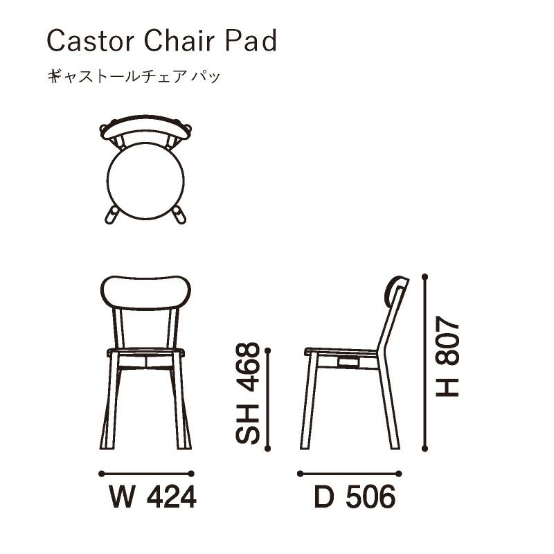 カリモクニュースタンダード キャストールチェア パッド （Karimoku New Standard Castor Chair Pad）[C3475D] 商品画像2
