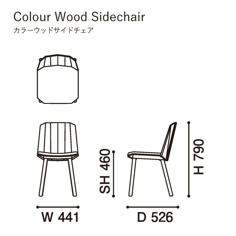 カリモクニュースタンダード カラーウッドサイドチェア （Karimoku New Standard Colour Wood Sidechair）[C3465A] 商品画像2