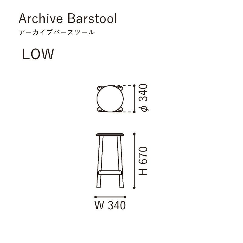 カリモクニュースタンダード アーカイブバースツール LOW（Karimoku New Standard Archive Barstool）[P3496A] 商品画像2