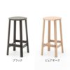 カリモクニュースタンダード アーカイブバースツール LOW（Karimoku New Standard Archive Barstool）[P3496A] 商品画像3