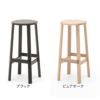 カリモクニュースタンダード アーカイブバースツール HIGH（Karimoku New Standard Archive Barstool）[P3496C] 商品画像2