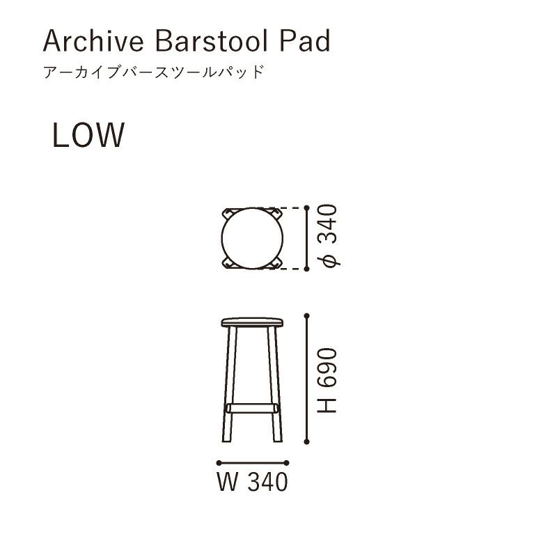 カリモクニュースタンダード アーカイブバースツールパッド LOW（Karimoku New Standard Archive Barstool Pad）[P3496B] 商品画像5