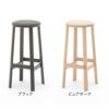 カリモクニュースタンダード アーカイブバースツールパッド HIGH（Karimoku New Standard Archive Barstool Pad）[P3496D] 商品画像2