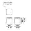 カリモクニュースタンダード キャストールテーブル 75（Karimoku New Standard Castor Table 75） ［D343EF］ 商品画像3