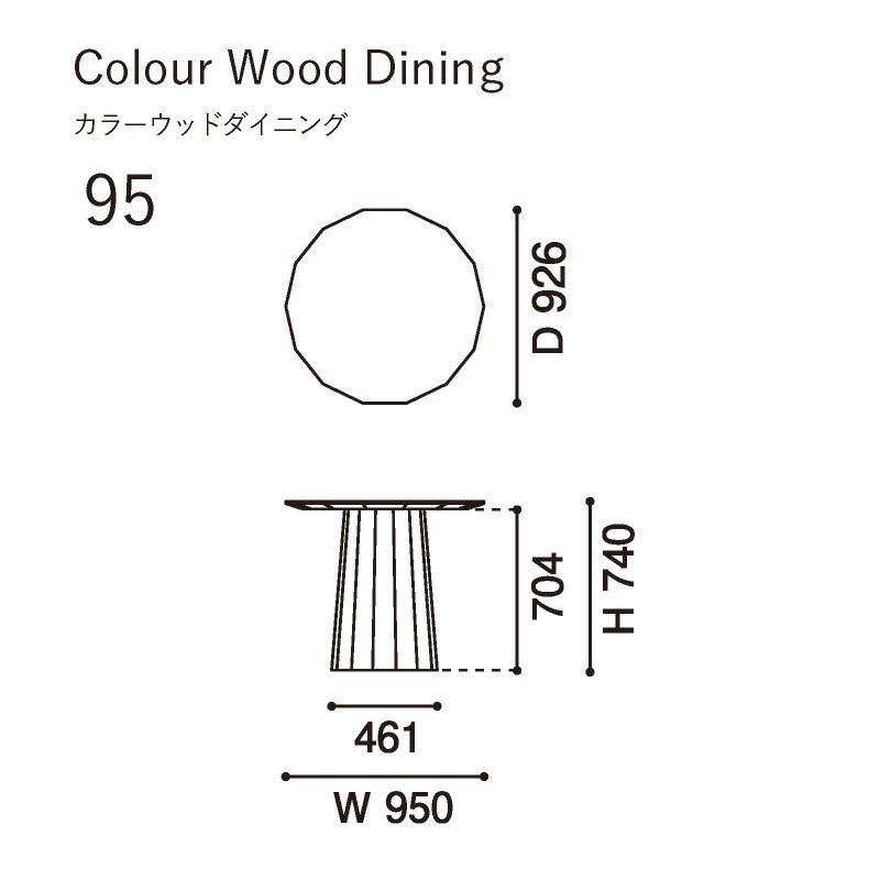 カリモクニュースタンダード カラーウッドダイニング 95 グリッド（Karimoku New Standard Colour Wood Dining 95）［D342F8ZA-C］ 商品画像3