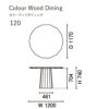 カリモクニュースタンダード カラーウッドダイニング 120 プレーン（Karimoku New Standard Colour Wood Dining 120）［D342HDZN-C］ 商品画像3