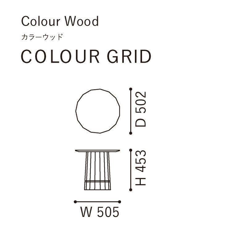 カリモクニュースタンダード カラーウッド  カラーグリッド（Karimoku New Standard Colour Wood ）［T341C3ZH］ 商品画像3