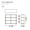 カリモクニュースタンダード プロップハイボード 150（Karimoku New Standard Prop Highboard 150）[Q343KB] 商品画像5
