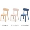 カリモクニュースタンダード キャストールキッズチェア （Karimoku New Standard Castor Kids Chair）[C3477A] 商品画像2