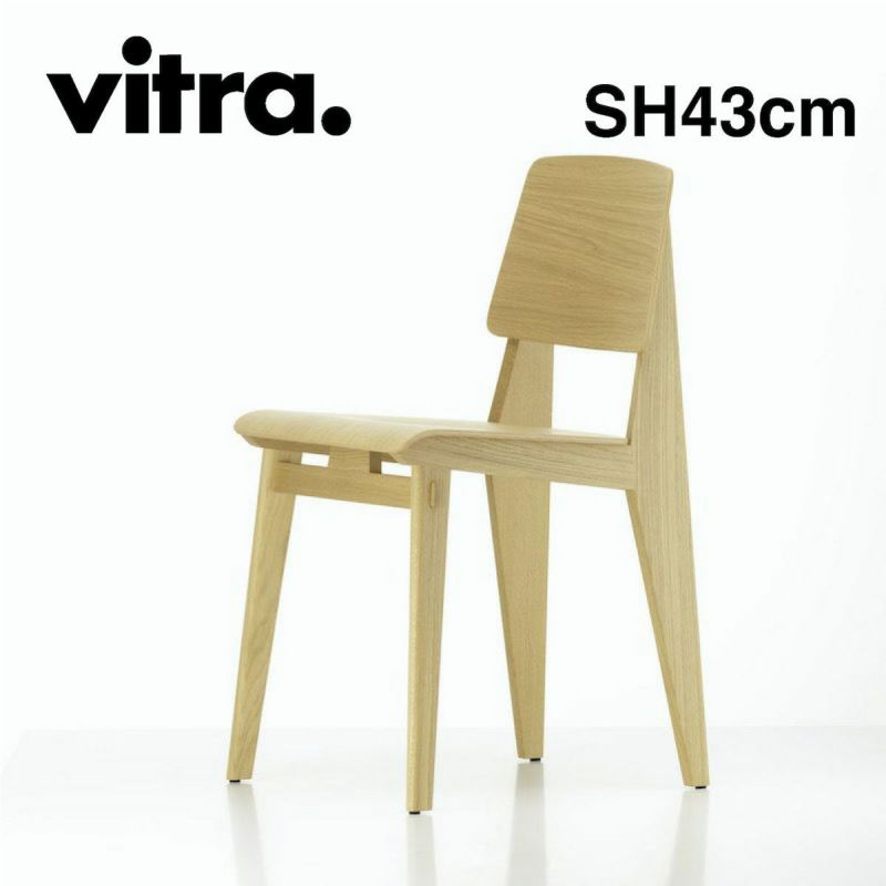 Vitra（ヴィトラ） Chaise Tout Bois SH43cm（シェーズ トゥ ボワ ジャパンハイト）