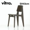 Vitra（ヴィトラ） シェーズトゥボワジャパンハイト（Chaise Tout Bois SH43cm） 商品画像2