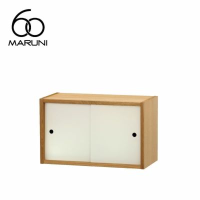マルニ60 | インテリアショップvanilla