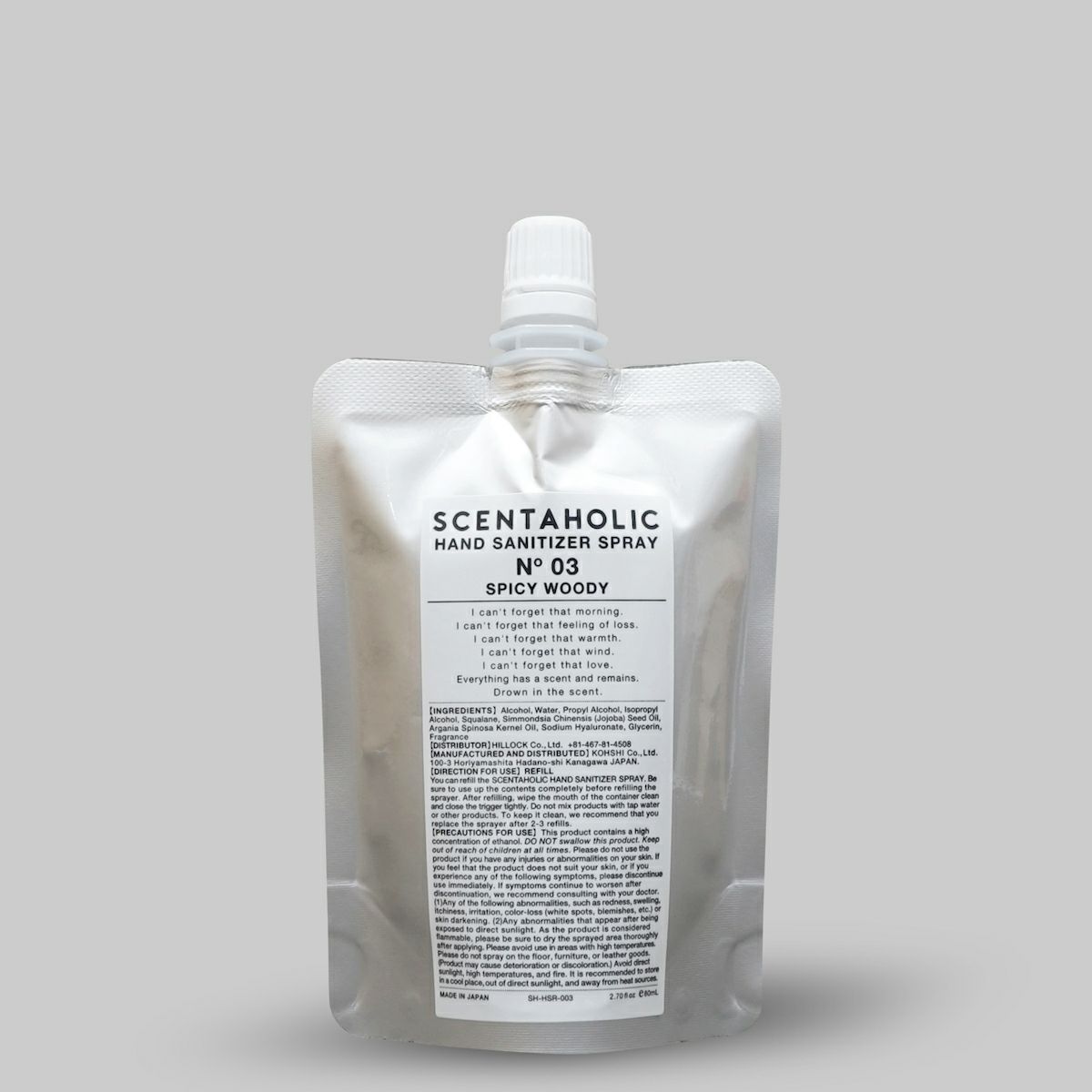 SCENTAHOLIC（センタホリック） HAND SANITIZER SPRAY REFILL（ハンドサニタイザースプレー リフィル） 商品画像3