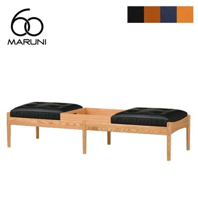 maruni BEC CAB 28 ベンチ　ソファ maruni BEC CAB 28 ベンチ ソファ