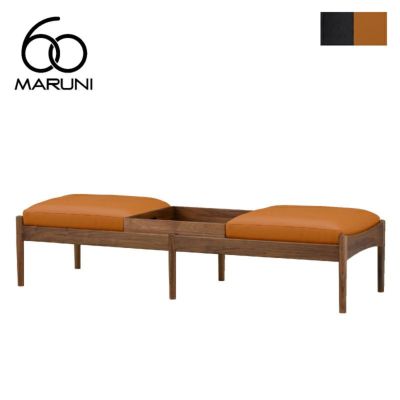 maruni マルニ家具◾️木製フレーム 座面カバーリング式 長椅子/ ベンチ maruni マルニ家具◾️木製フレーム 座面カバーリング式 長椅子