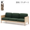 カリモクニュースタンダード キャストールロビーソファ 3シーター（KARIMOKU NEW STANDARD Castor Lobby Sofa 3Seater） フレーム：ピュアオークフレーム／張地：クヴァドラ・ラフシモンズ・ヴィダー4[U3493AE]商品画像1