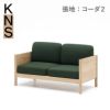 カリモクニュースタンダード キャストールロビーソファ 2シーター（KARIMOKU NEW STANDARD Castor Lobby Sofa 2Seater） フレーム：ピュアオークフレーム／張地：クヴァドラ・コーダ2[U3492AE]商品画像1