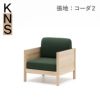 カリモクニュースタンダード キャストールロビーソファ 1シーター（KARIMOKU NEW STANDARD Castor Lobby Sofa 1Seater） フレーム：ピュアオークフレーム／張地：クヴァドラ・コーダ2[U3490AE]商品画像1