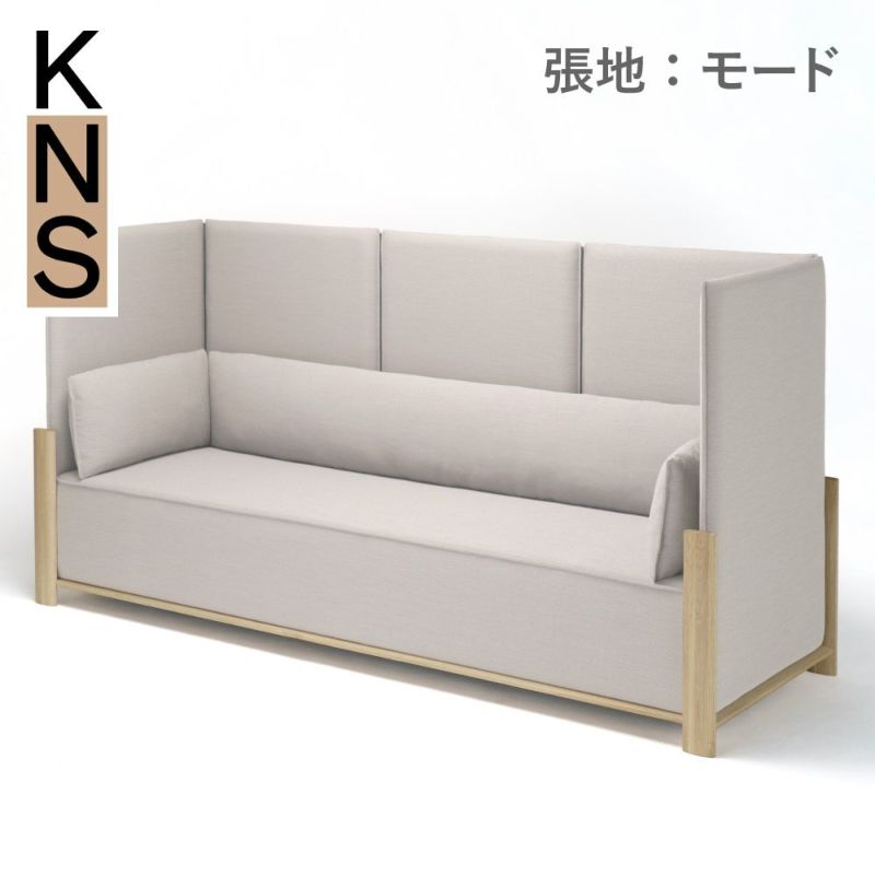 カリモクニュースタンダード フェンスソファ 3シーター（KARIMOKU NEW STANDARD Fence Sofa 3Seater）  張地：マハラム・モード[U3443]商品画像1