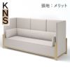 カリモクニュースタンダード フェンスソファ 3シーター（KARIMOKU NEW STANDARD Fence Sofa 3Seater）  張地：マハラム・メリット[U3443]商品画像1