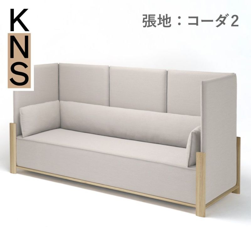 カリモクニュースタンダード フェンスソファ 3シーター（KARIMOKU NEW STANDARD Fence Sofa 3Seater）  張地：クヴァドラ・コーダ2[U3443]商品画像1