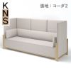 カリモクニュースタンダード フェンスソファ 3シーター（KARIMOKU NEW STANDARD Fence Sofa 3Seater）  張地：クヴァドラ・コーダ2[U3443]商品画像1