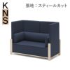 カリモクニュースタンダード フェンスソファ 2シーター（KARIMOKU NEW STANDARD Fence Sofa 2Seater） 張地：クヴァドラ・スティールカットトリオ3[U3442]商品画像1