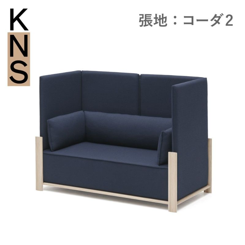 カリモクニュースタンダード フェンスソファ 2シーター（KARIMOKU NEW STANDARD Fence Sofa 2Seater） 張地：クヴァドラ・コーダ2[U3442]商品画像1