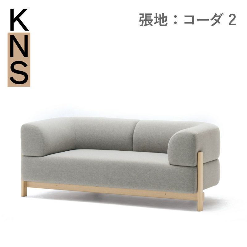 カリモクニュースタンダード エレファントソファ 2シーター（Karimoku New Standard Elephant Sofa 2Seater）  張地：クヴァドラ・コーダ2 [U342B］