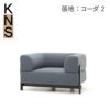 カリモクニュースタンダード エレファントソファ 1シーター（Karimoku New Standard Elephant Sofa 1Seater） 張地：クヴァドラ・コーダ2 [U3420］商品画像1