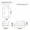 カリモクニュースタンダード エレファントソファ シェーズロング R（右肘）（Karimoku New Standard Elephant Sofa Chaiselongue R） 張地：クヴァドラ・コーダ2 [U342Y］ 商品画像2